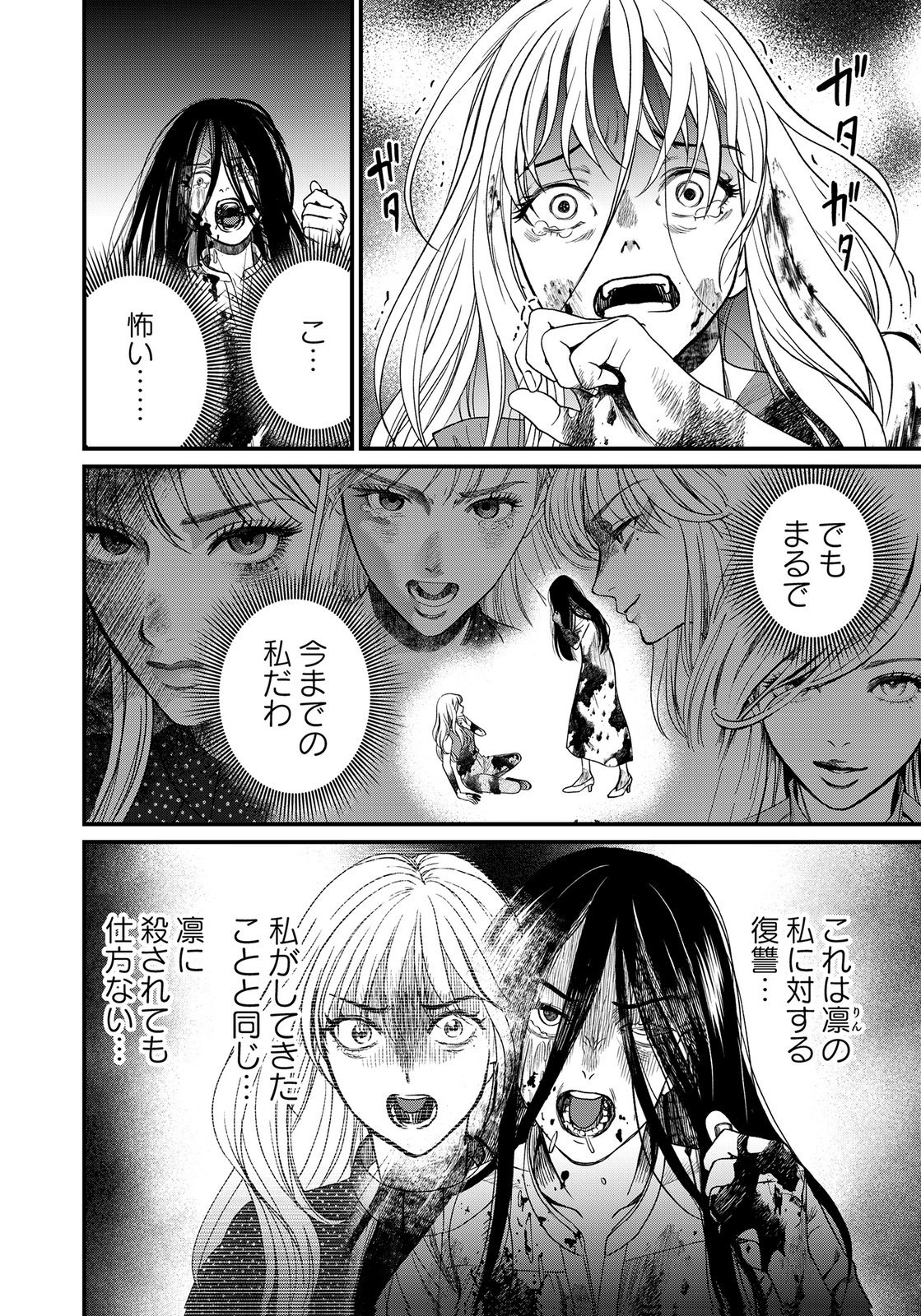 10-NEN GOSHI NO FUKUSHUU Chap 24 - Pic 28