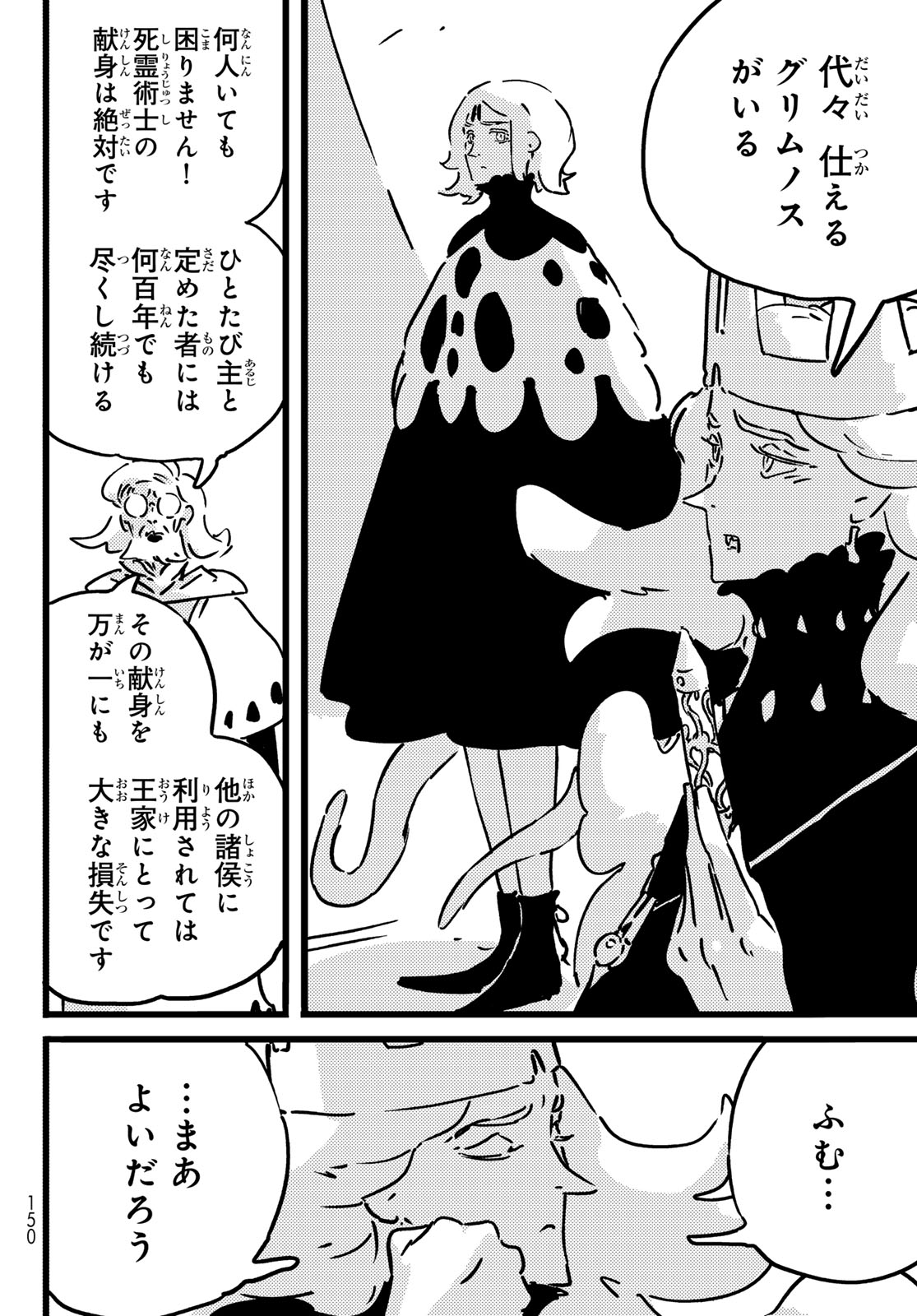 TOWER DUNGEON Chap 31 - Pic 24