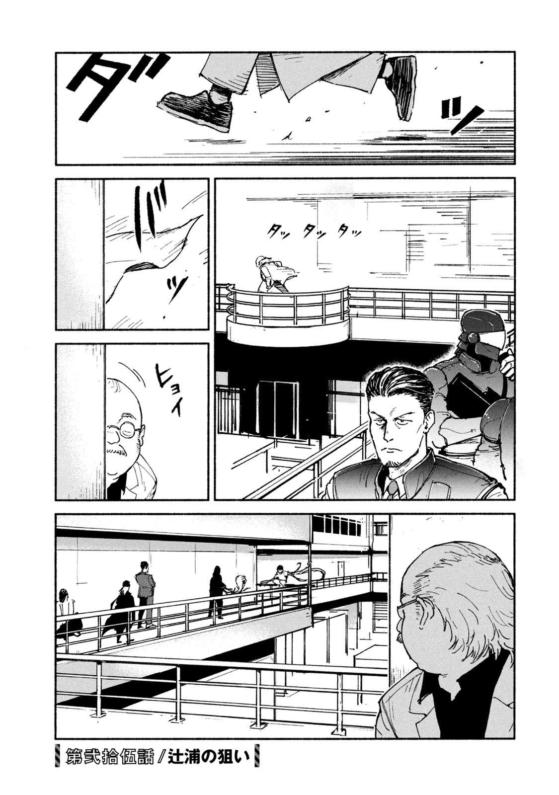 ADOU - RAW Chap 25 - Pic 1