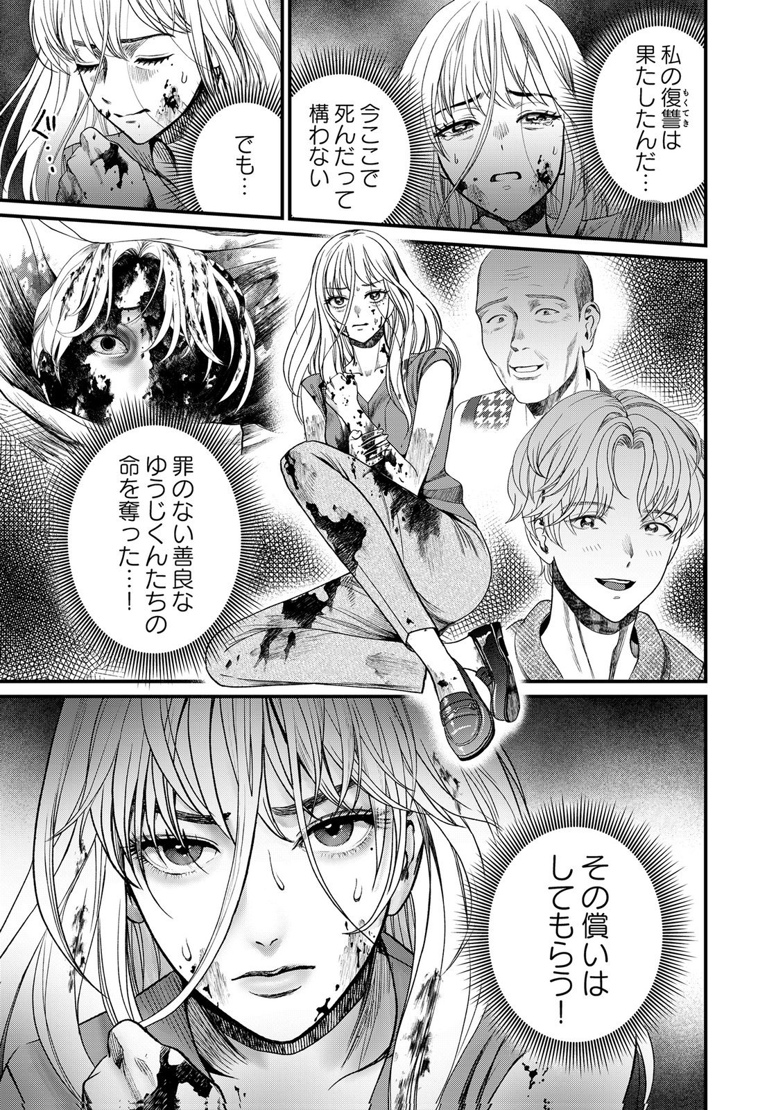10-NEN GOSHI NO FUKUSHUU Chap 24 - Pic 29