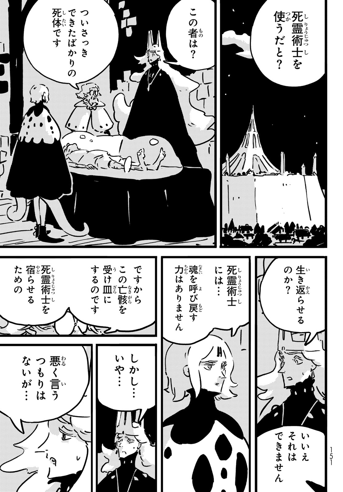 TOWER DUNGEON Chap 31 - Pic 25