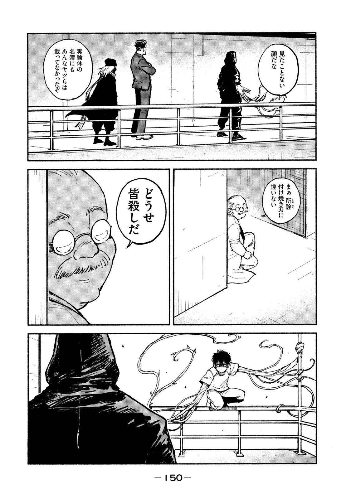 ADOU - RAW Chap 25 - Pic 2