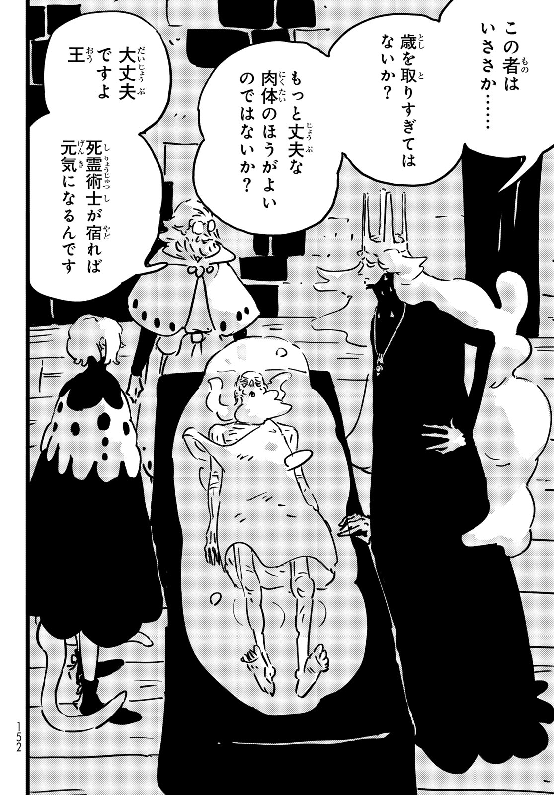 TOWER DUNGEON Chap 31 - Pic 26