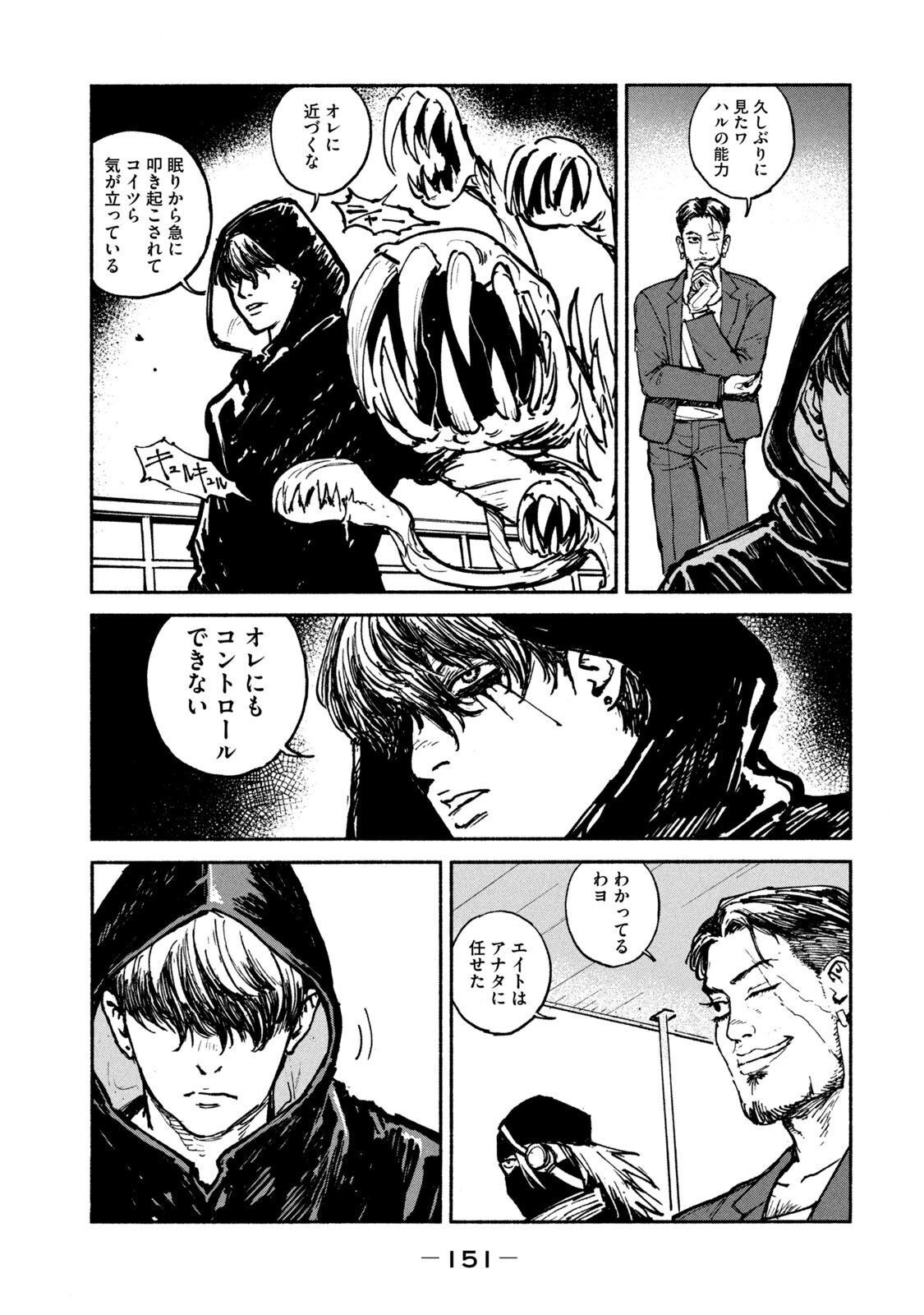 ADOU - RAW Chap 25 - Pic 3