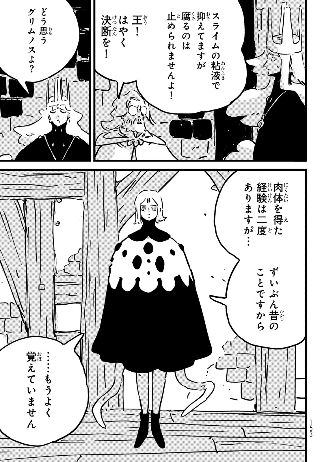 TOWER DUNGEON Chap 31 - Pic 27