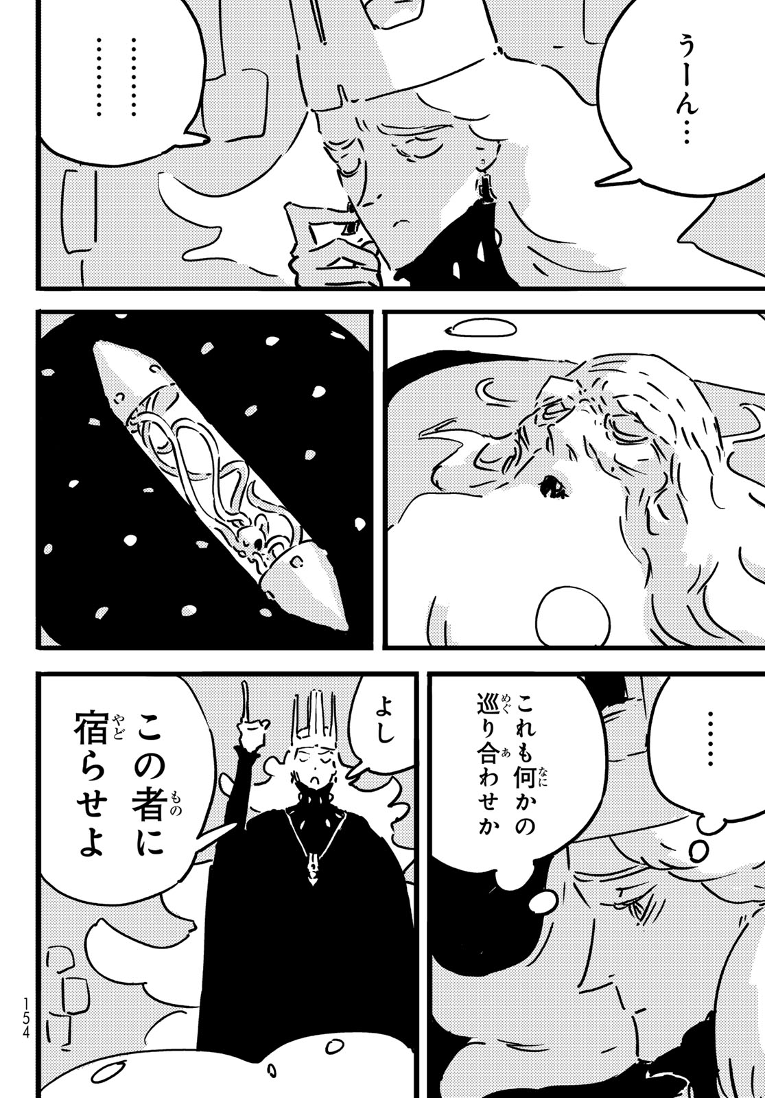 TOWER DUNGEON Chap 31 - Pic 28