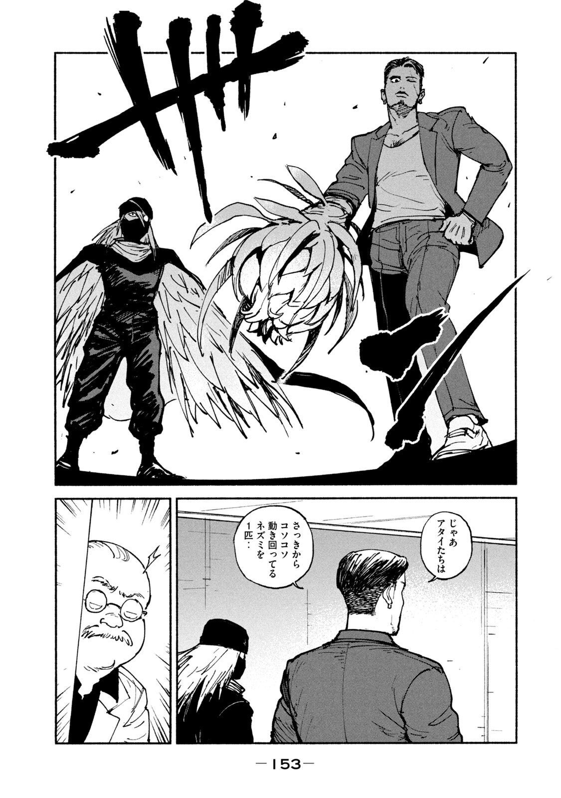 ADOU - RAW Chap 25 - Pic 5