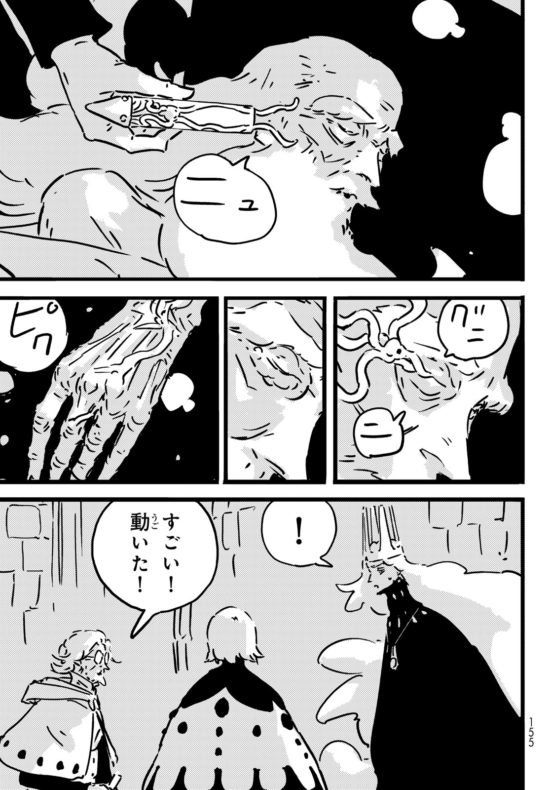 TOWER DUNGEON Chap 31 - Pic 29