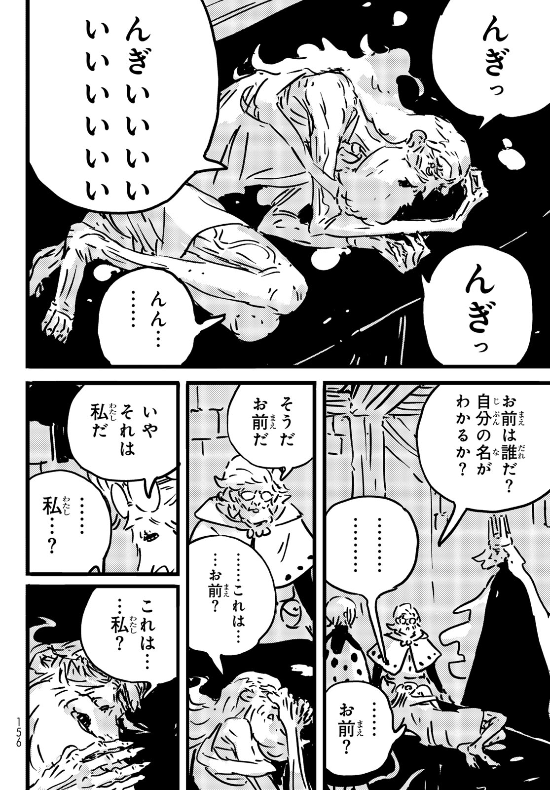 TOWER DUNGEON Chap 31 - Pic 30