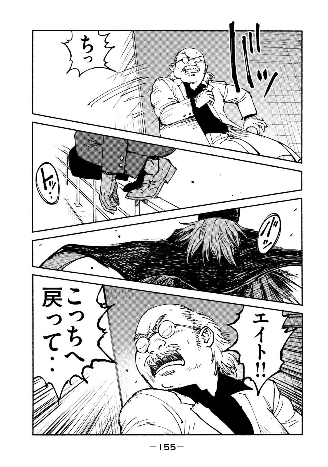 ADOU - RAW Chap 25 - Pic 7