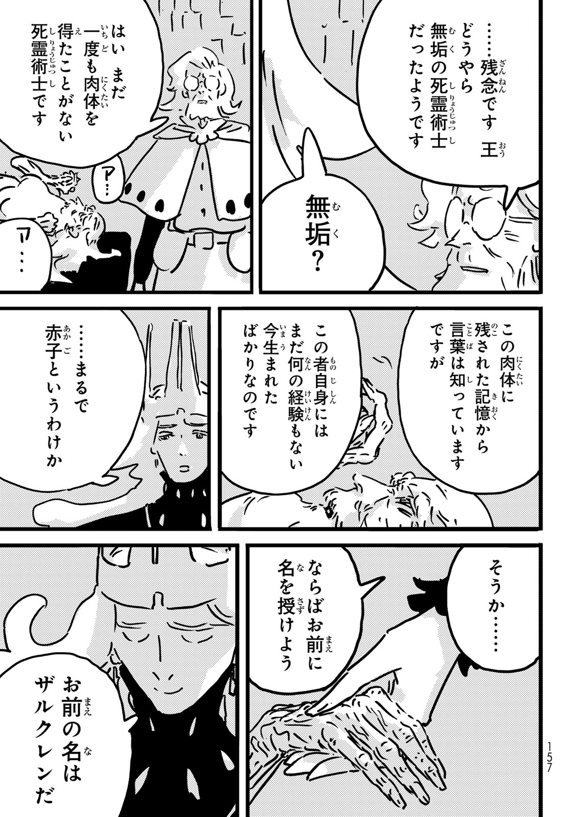 TOWER DUNGEON Chap 31 - Pic 31