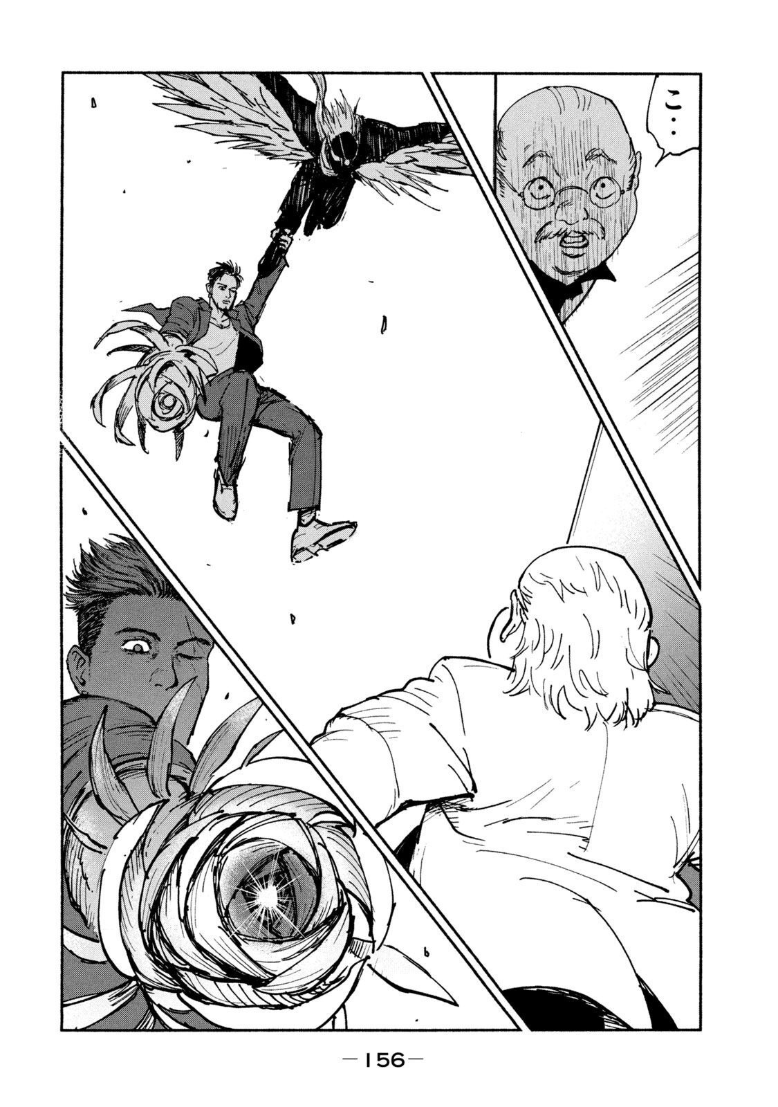ADOU - RAW Chap 25 - Pic 8