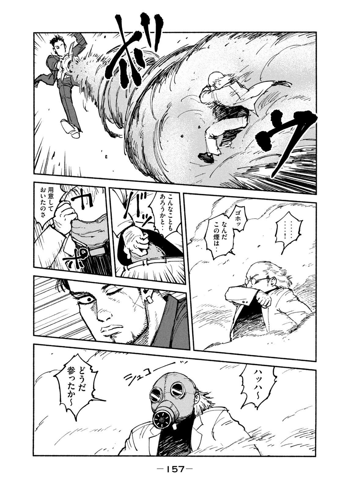ADOU - RAW Chap 25 - Pic 9