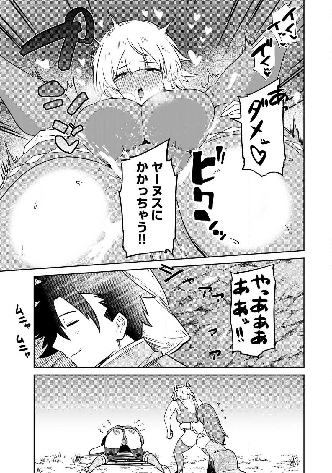 SAIKAI NO YUUSHA Chap 37 - Pic 15