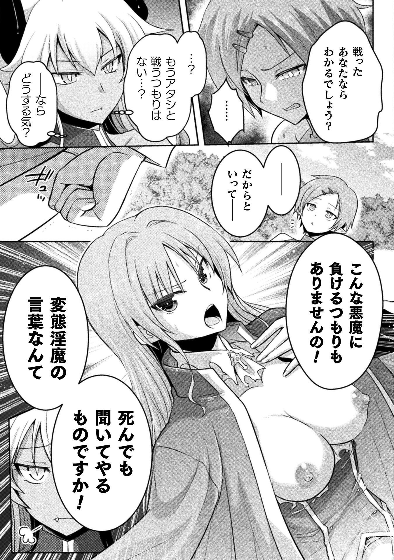 EDENS GIRL ISEKAI DE HEROINE PINCH NI NARU SHIMA Chap 29 - Pic 15