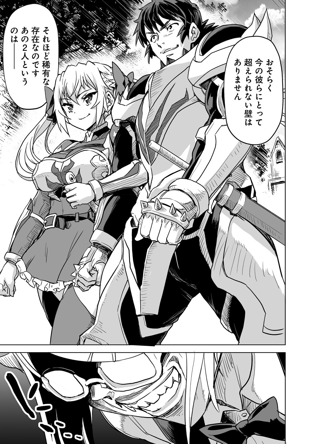 BOUKENSHA MATCHING APP DE AISHOU BATSUGUN DAKEDO SEIKAKU SAIAKUNA ONNA TO PARTY KUNDA KEKKA, ECCHI AISHOU GA 200% KOE DATTA NODE YORU WA JUUJUNNA SAIKYOU NO TEAMMATE NI NARIMASHITA. Chap 7 - Pic 15