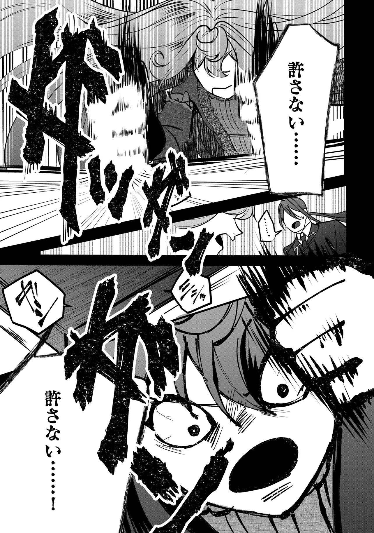 FUKUSHUU REIJOU NO AKUTOUGARI Chap 6.2 - Pic 15