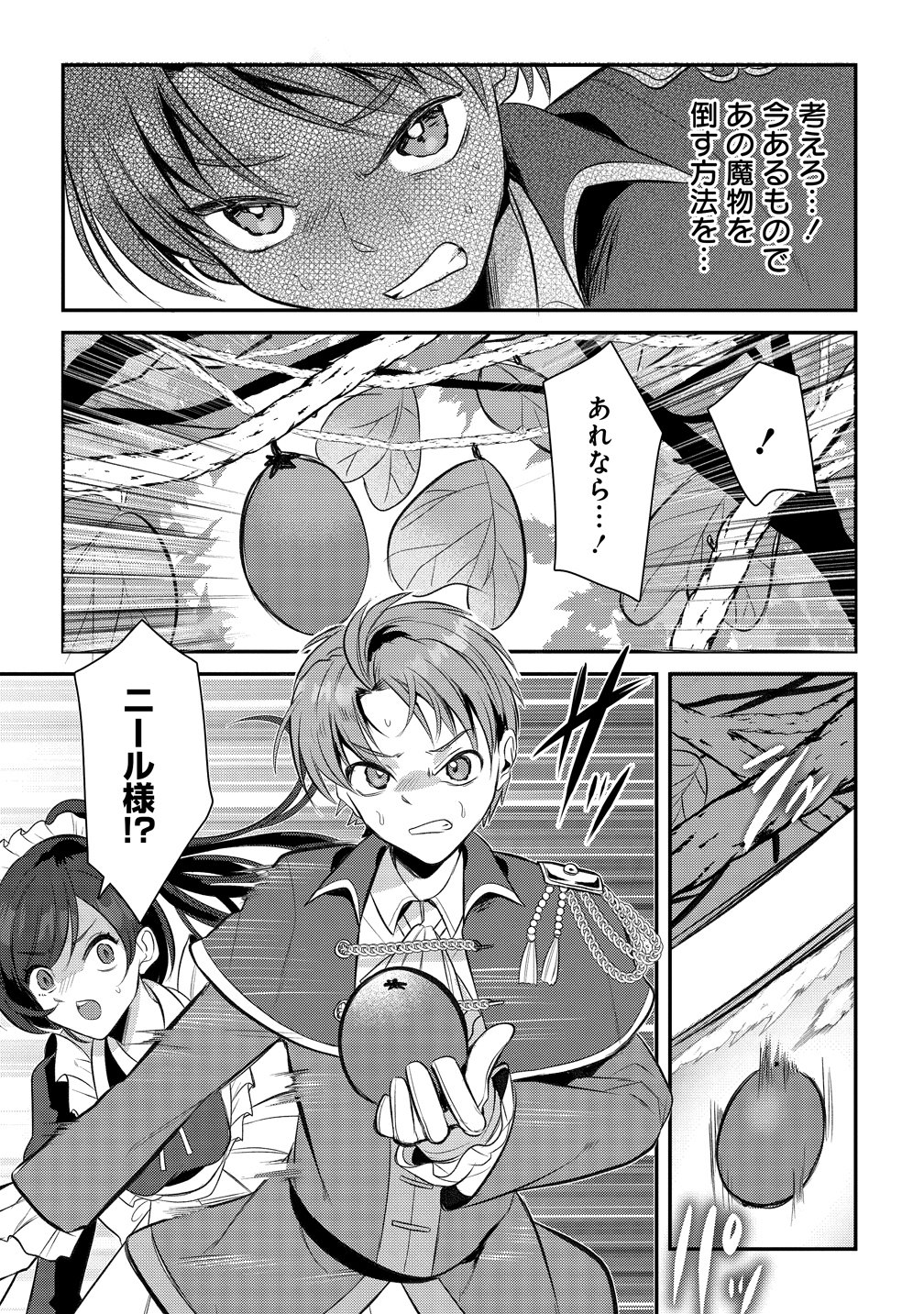 KIKI MACHIGAI KARA HAJIMARU ISEKAI KAITAKU-KI Chap 2 - Pic 15