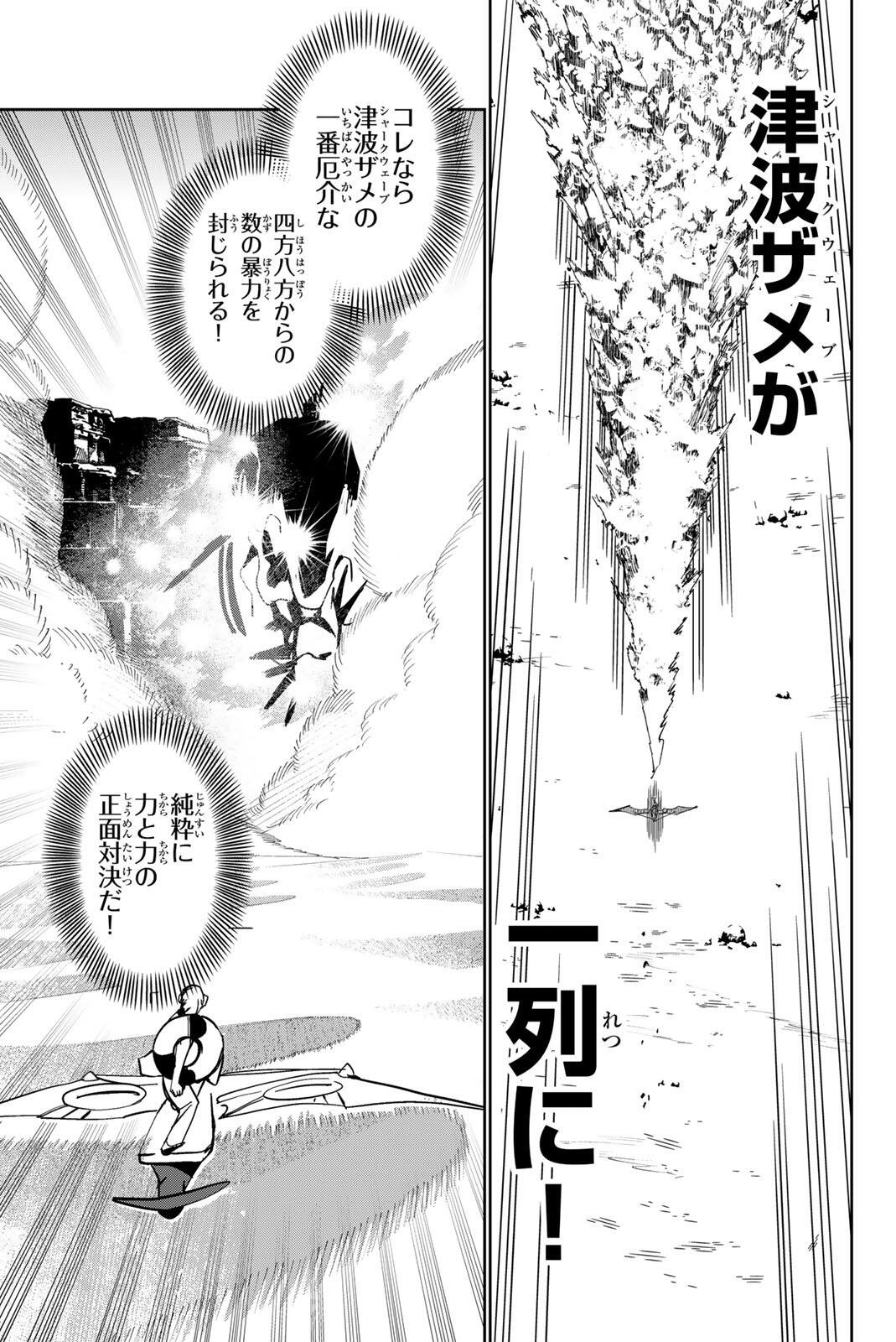 ZABAAAN Chap 8 - Pic 15