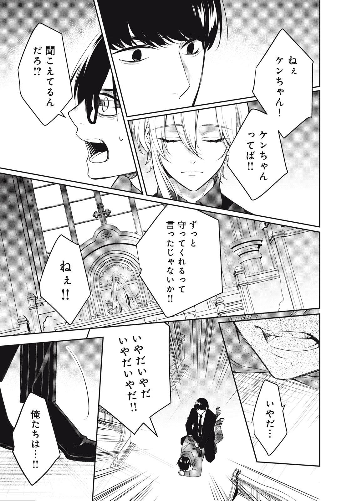 HANDREDDO NOTO - KOFIN ROBIN - Chap 8 - Pic 15