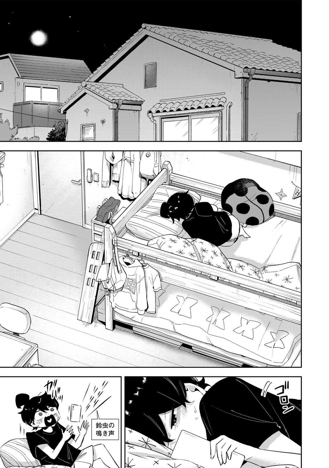 HANABASU: KOKEISHI HANAE NO BASUKE RON Chap 74.5 - Pic 15