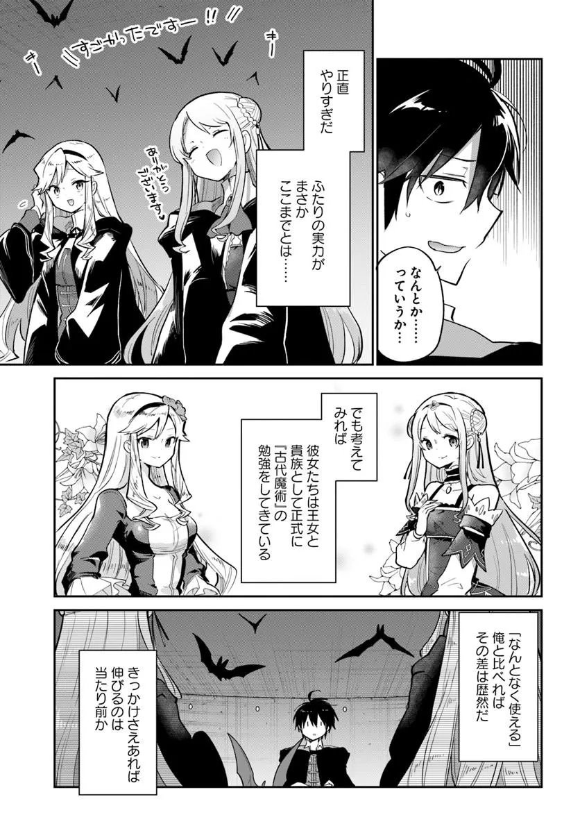 HENKYOU GURASHI NO MAOU, TENSEI SHITE SAIKYOU NO MAJUTSUSHI NI NARU (MANGA) - RAW Chap 66 - Pic 15