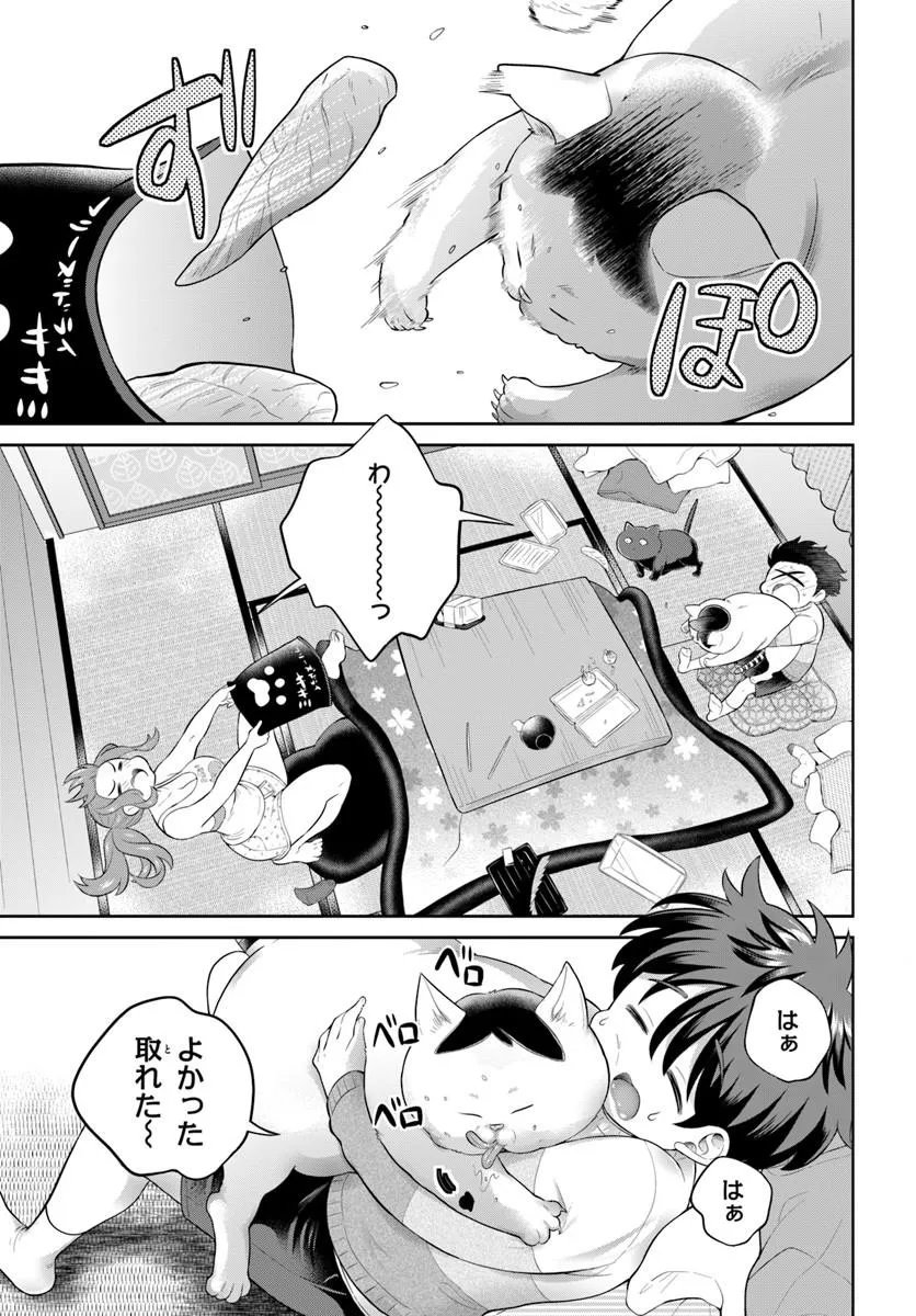 ONEESAN TO NEKO WO KAU - RAW Chap 15 - Pic 15