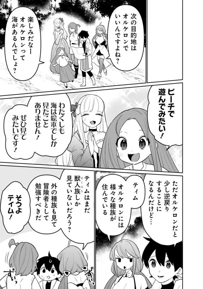 GUILD TSUIHOUSARETA ZATSUYOU-GAKARI NO GEKOKUJOU - CHOU BANNOU NA SEIKATSU SKILL DE SEKAI SAIKYOU - RAW Chap 87 - Pic 15