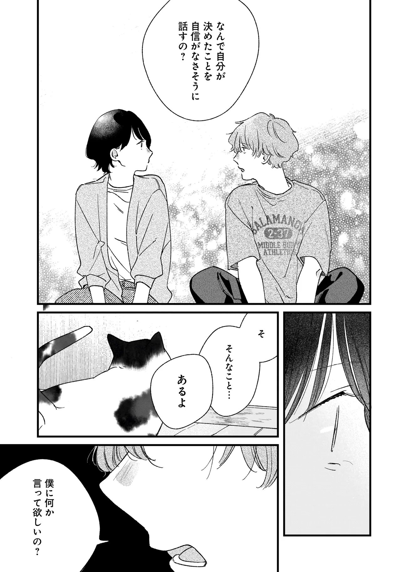 I'M WATCHING YOU Chap 9.1 - Pic 15