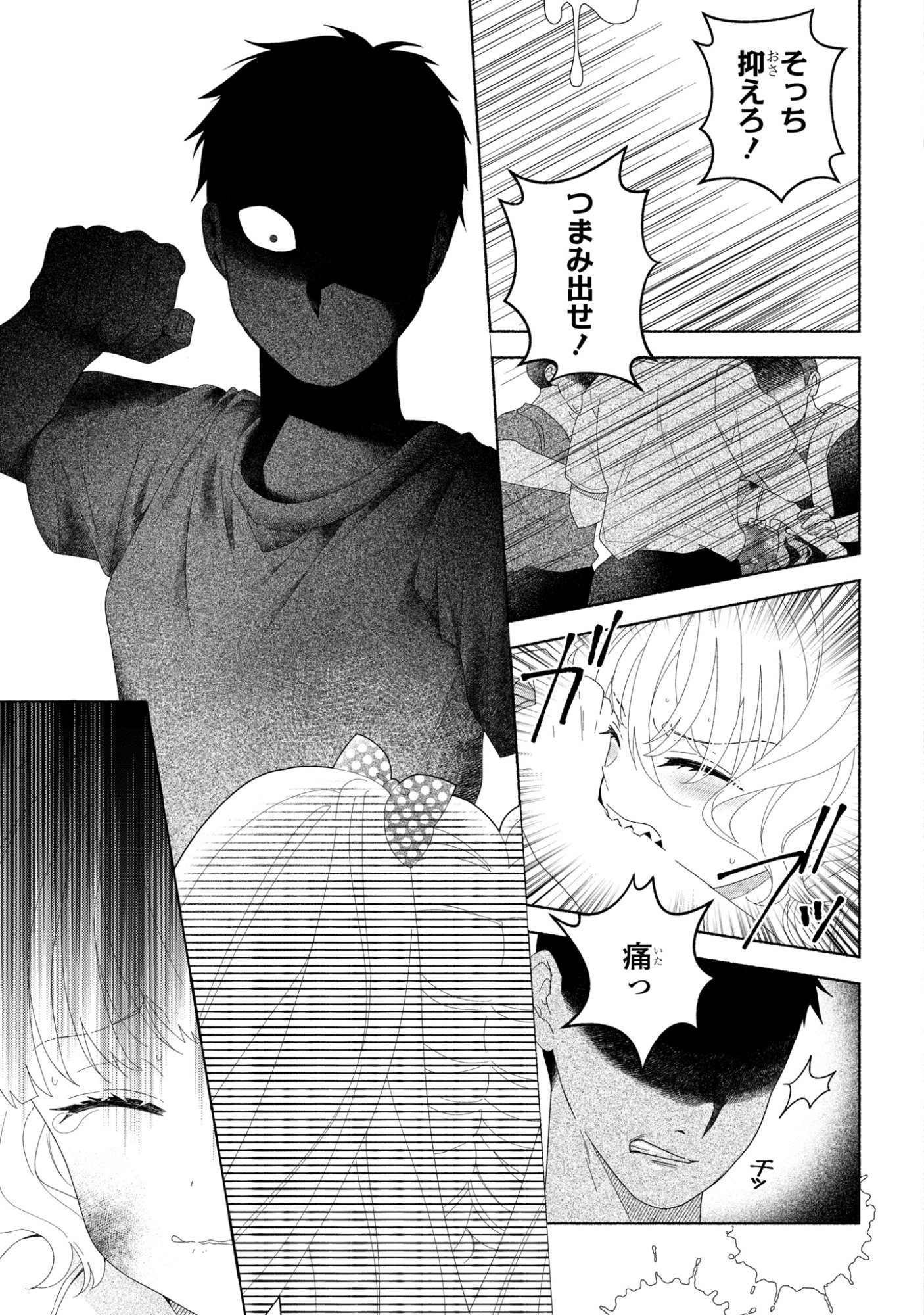 HINA-CHAN GA IKITERU NARA Chap 9 - Pic 15