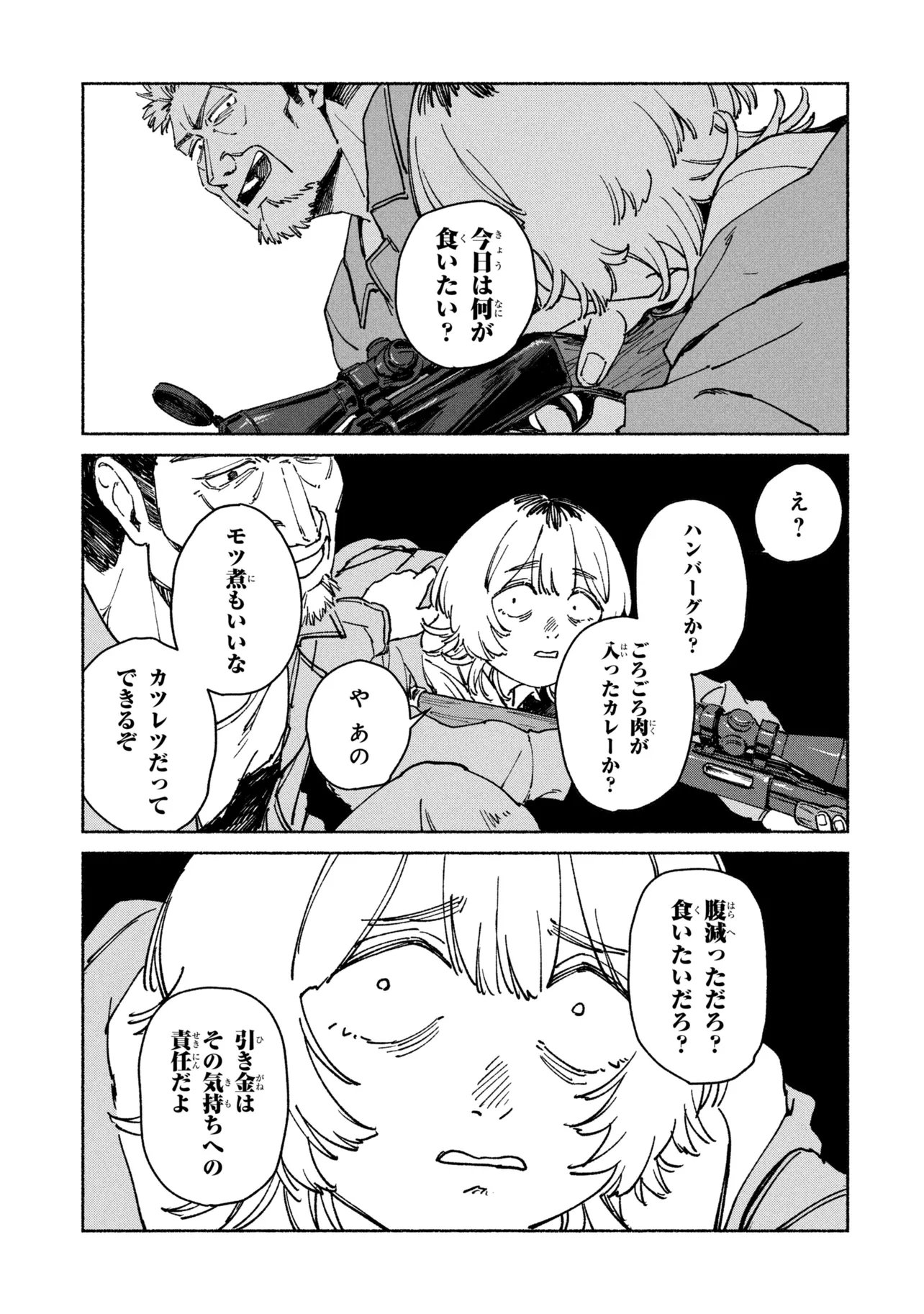 NIKU KUU KAZOKU Chap 3.2 - Pic 15