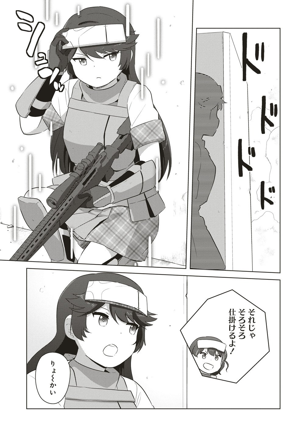 SAIKYOU NO ONNA YOUHEI KINMIRAI DE SPORT BISHOUJO TO NARU Chap 22 - Pic 15