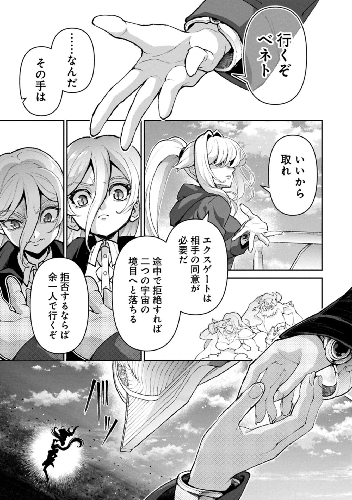 YASEI NO LAST BOSS GA ARAWARETA! - RAW Chap 60.2 - Pic 15