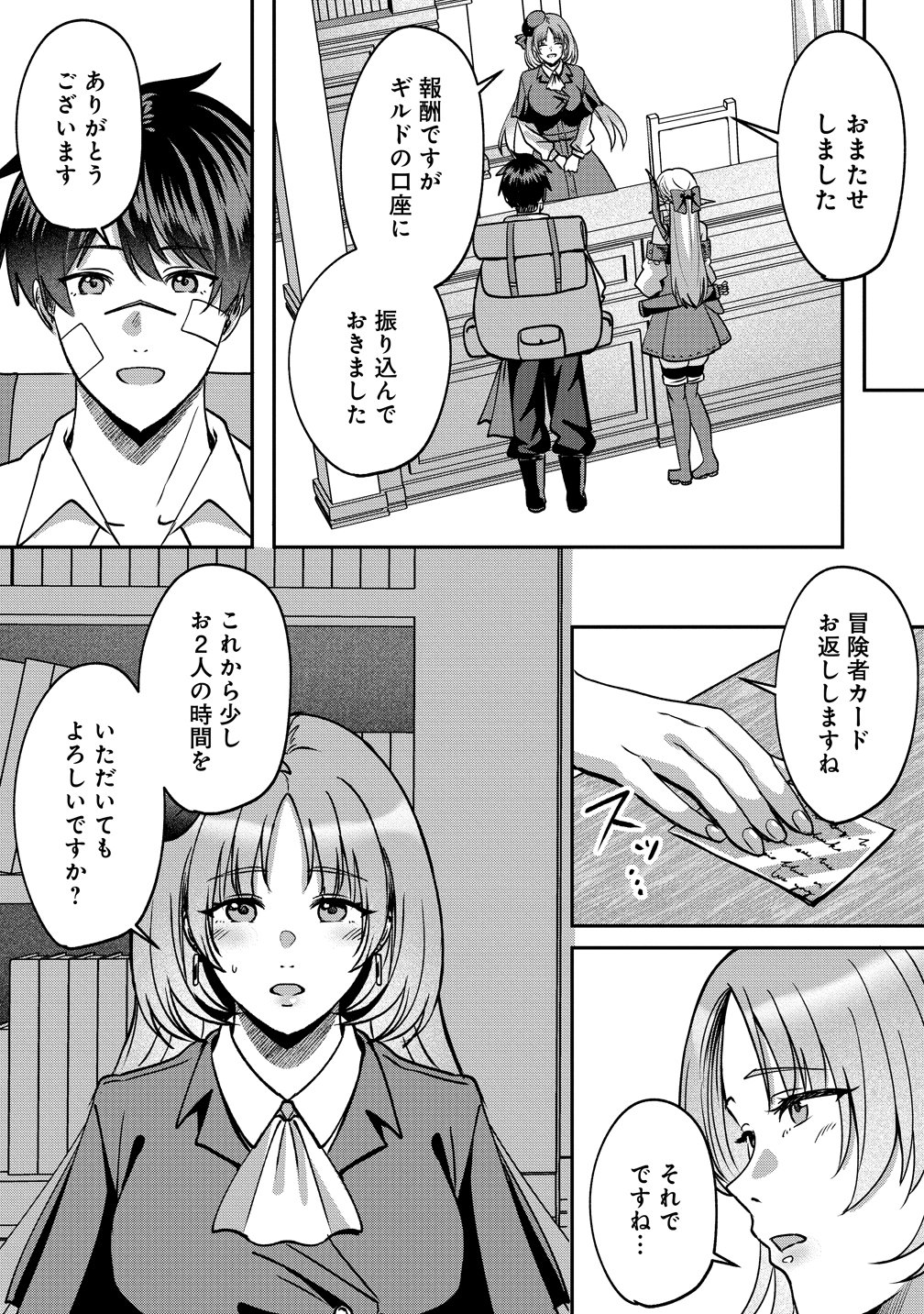 KEIYAKU KARA HAJIMERU BOY MEETS GIRL ~OYAKATA, SORA KARA DARK ELF NO ONNA NO KO GA!~ Chap 11 - Pic 15