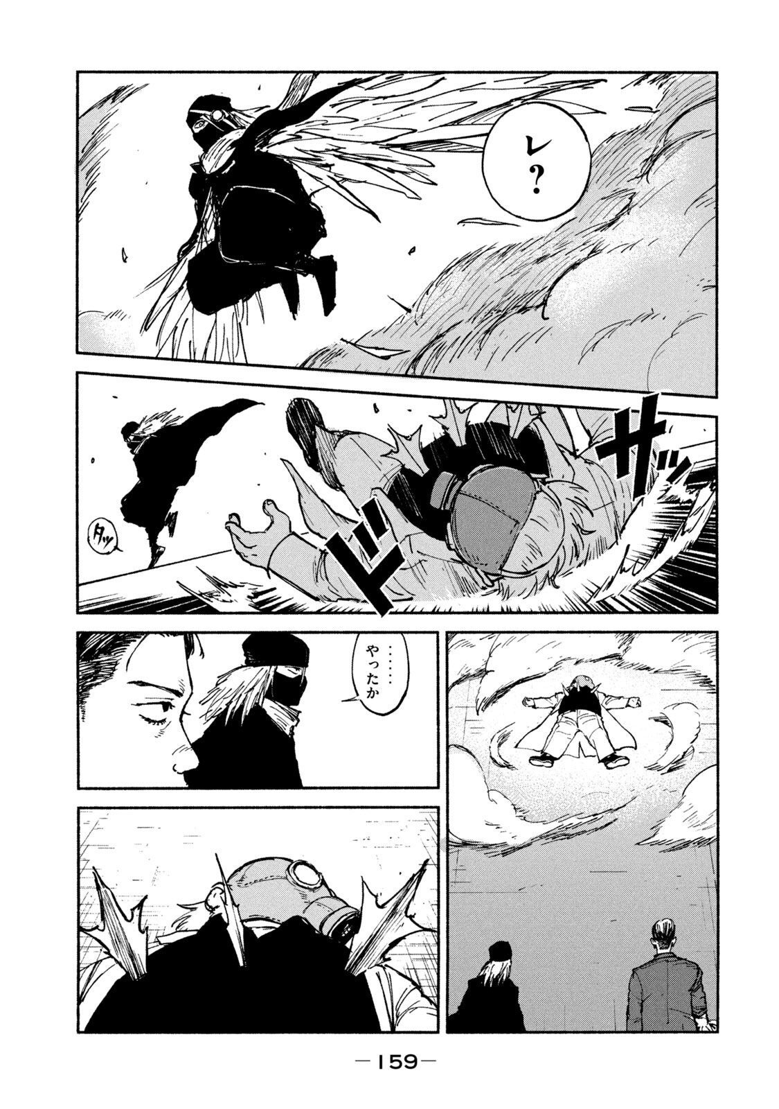ADOU - RAW Chap 25 - Pic 11