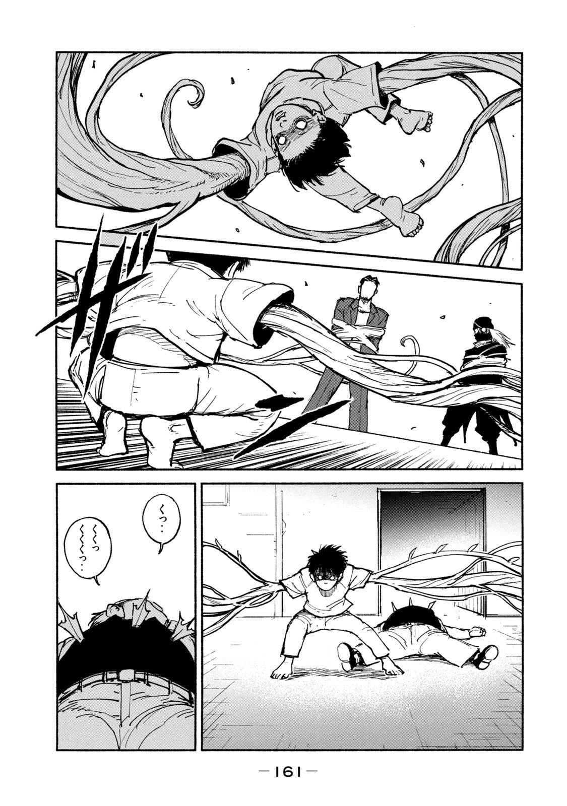 ADOU - RAW Chap 25 - Pic 13