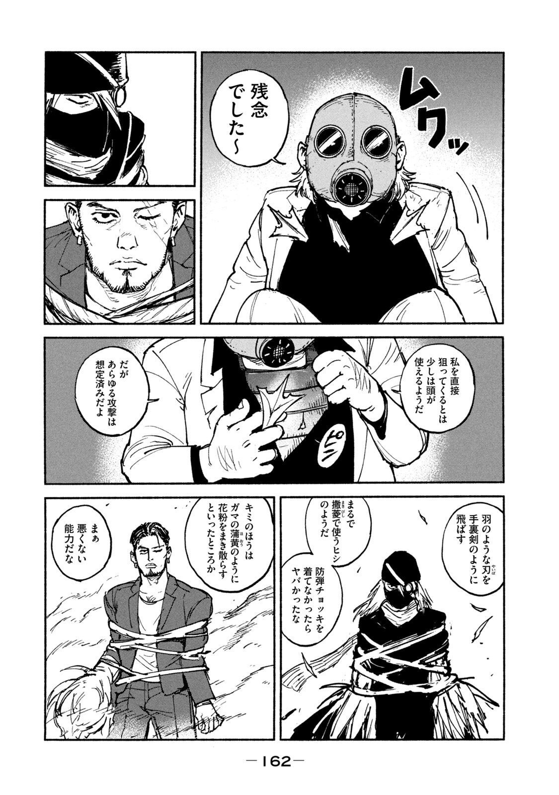 ADOU - RAW Chap 25 - Pic 14