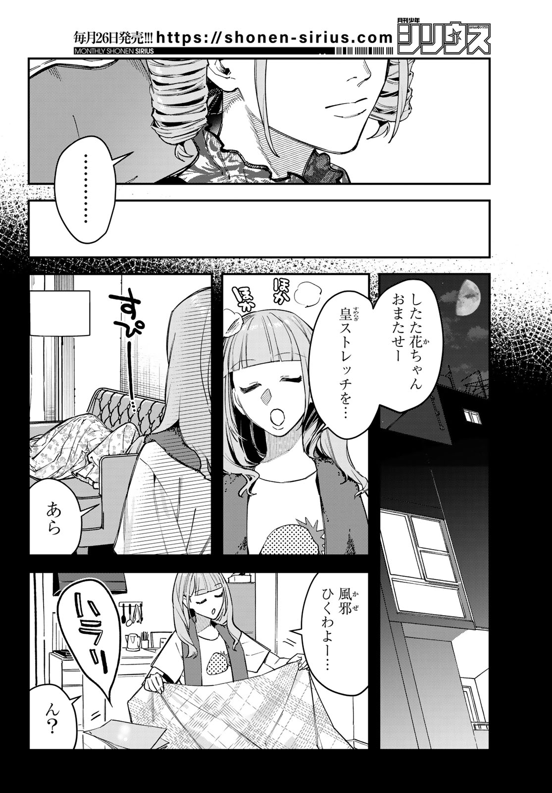 BLESS Chap 39 - Pic 4