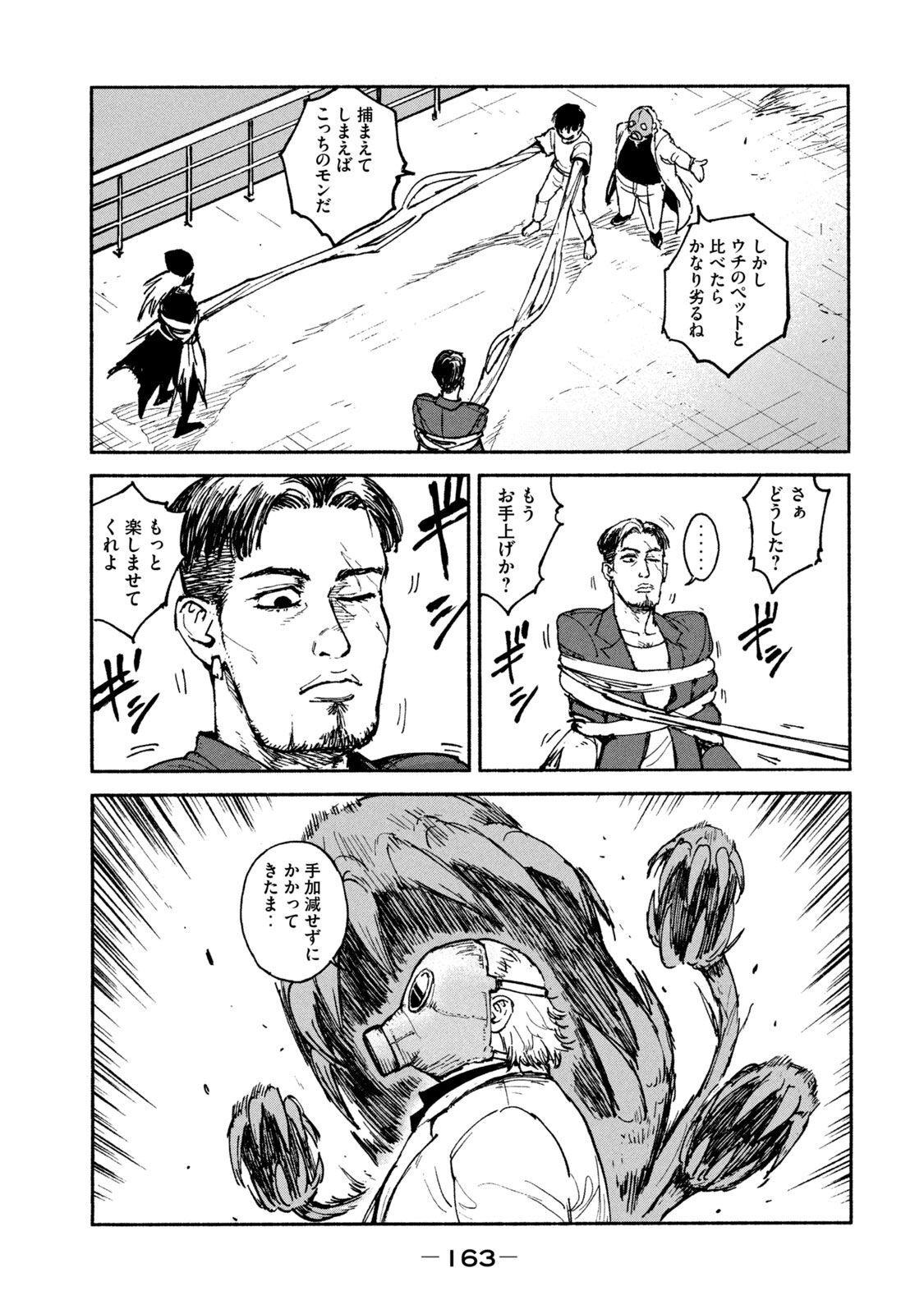 ADOU - RAW Chap 25 - Pic 15
