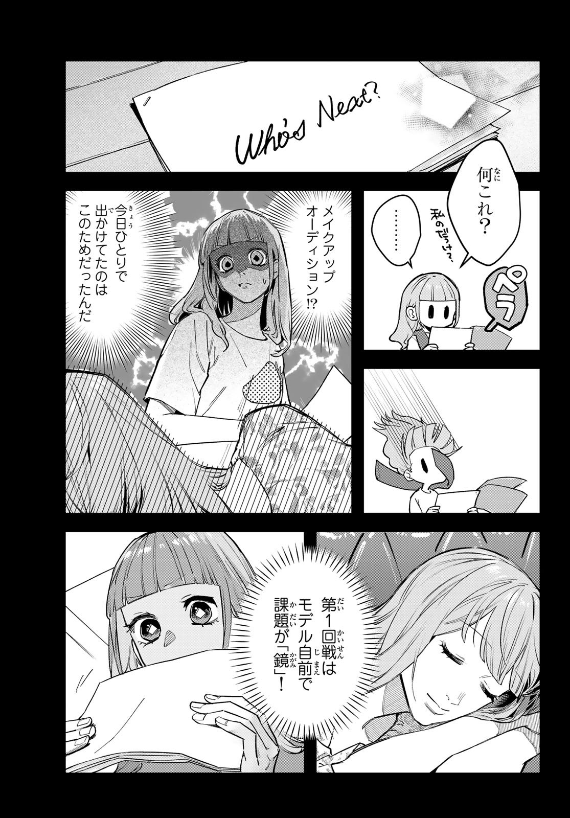 BLESS Chap 39 - Pic 5
