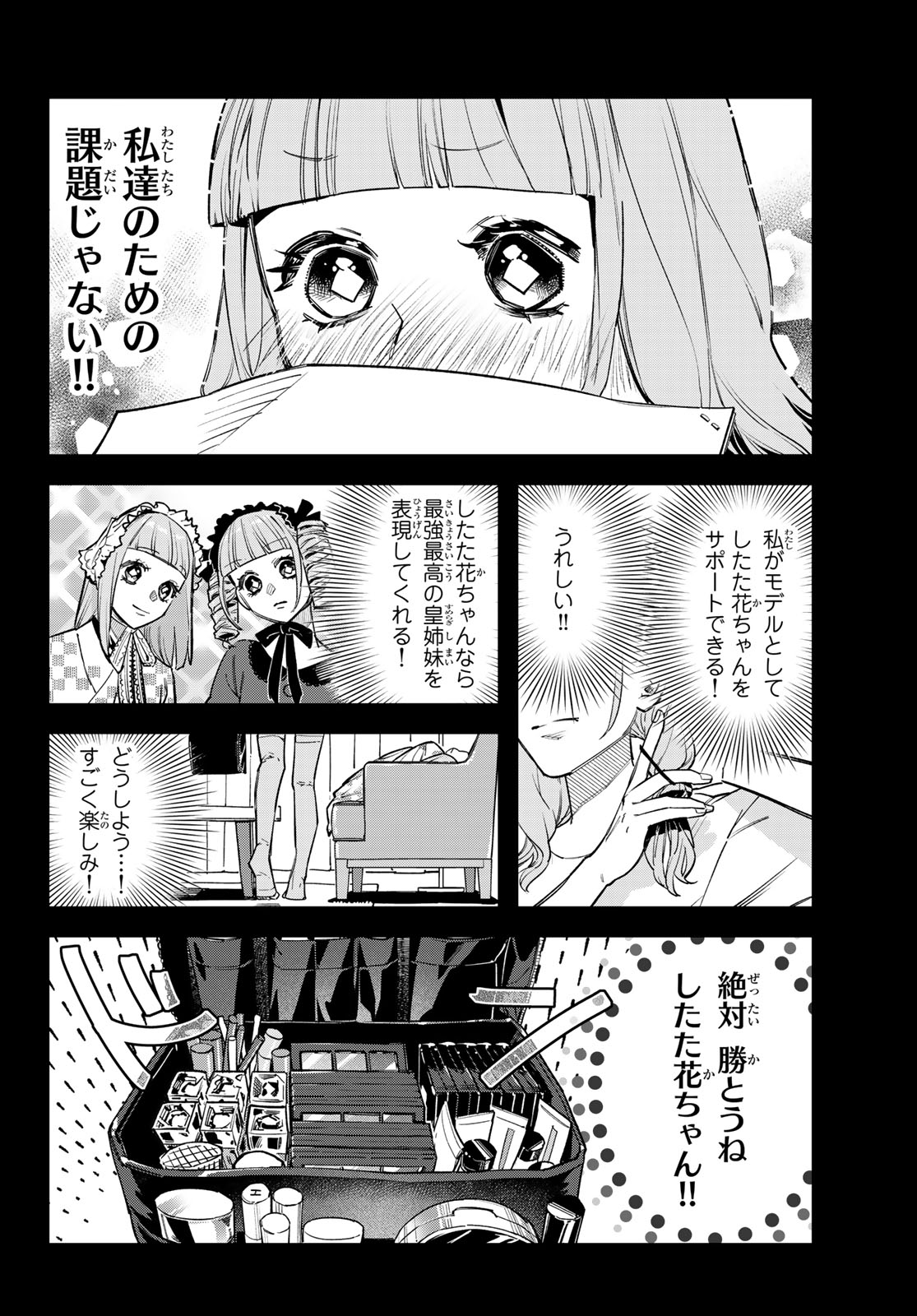 BLESS Chap 39 - Pic 6