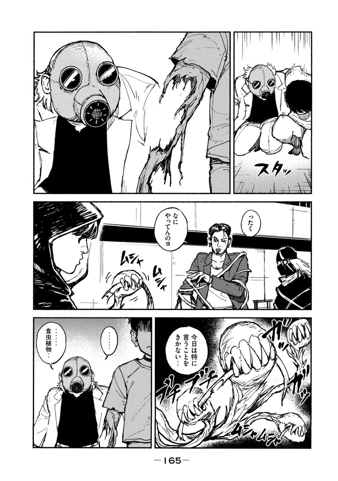 ADOU - RAW Chap 25 - Pic 17