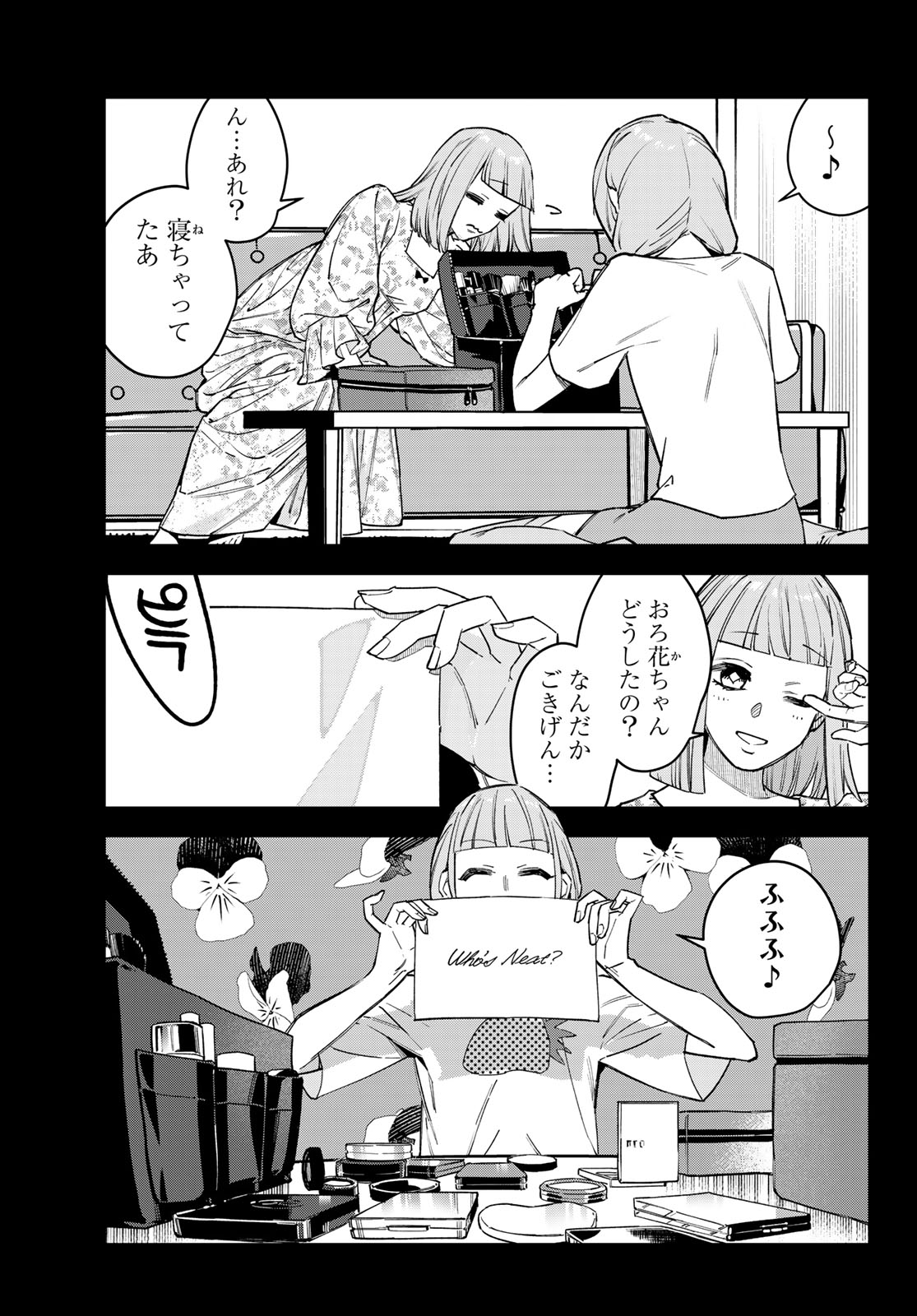 BLESS Chap 39 - Pic 7