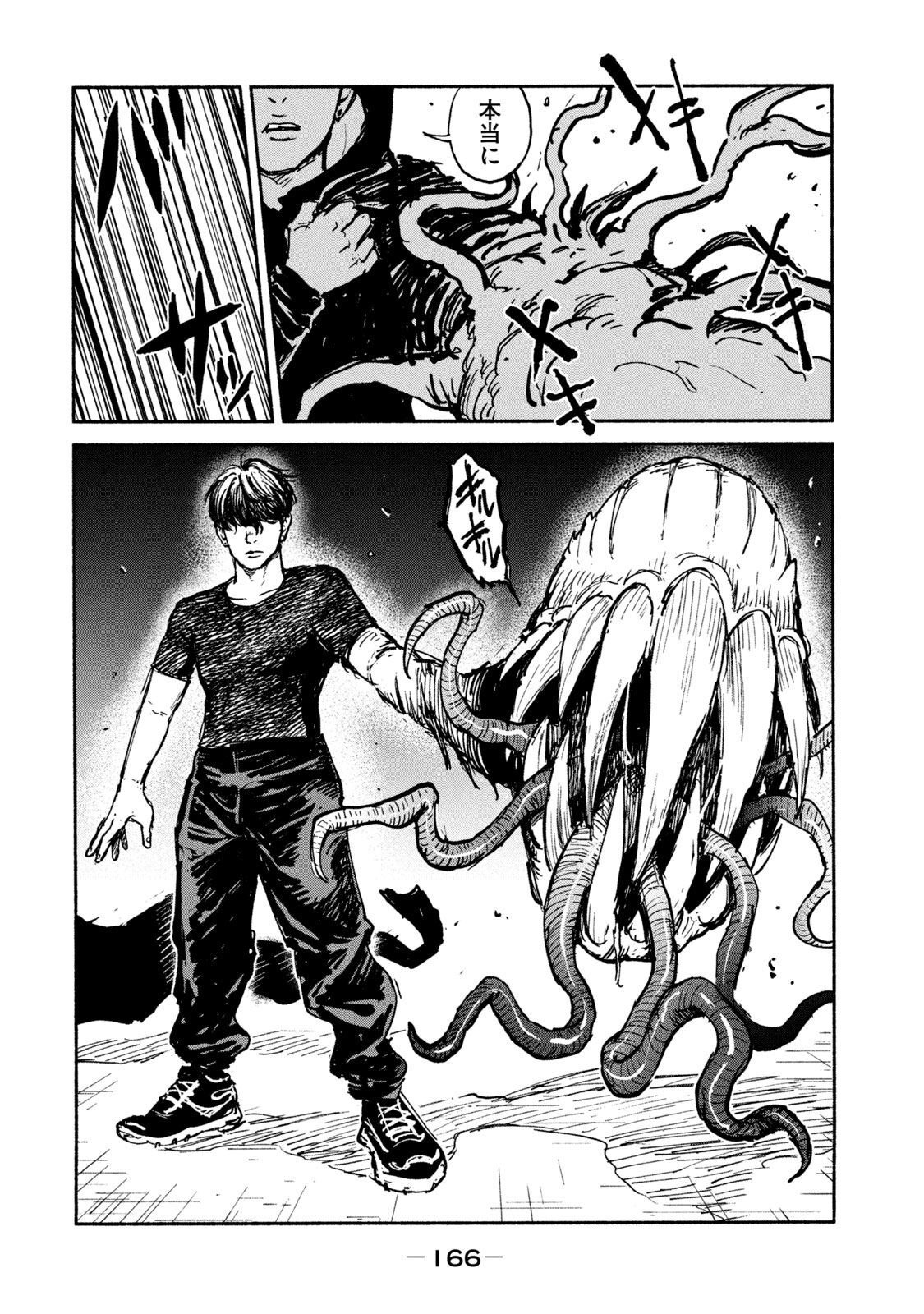 ADOU - RAW Chap 25 - Pic 18