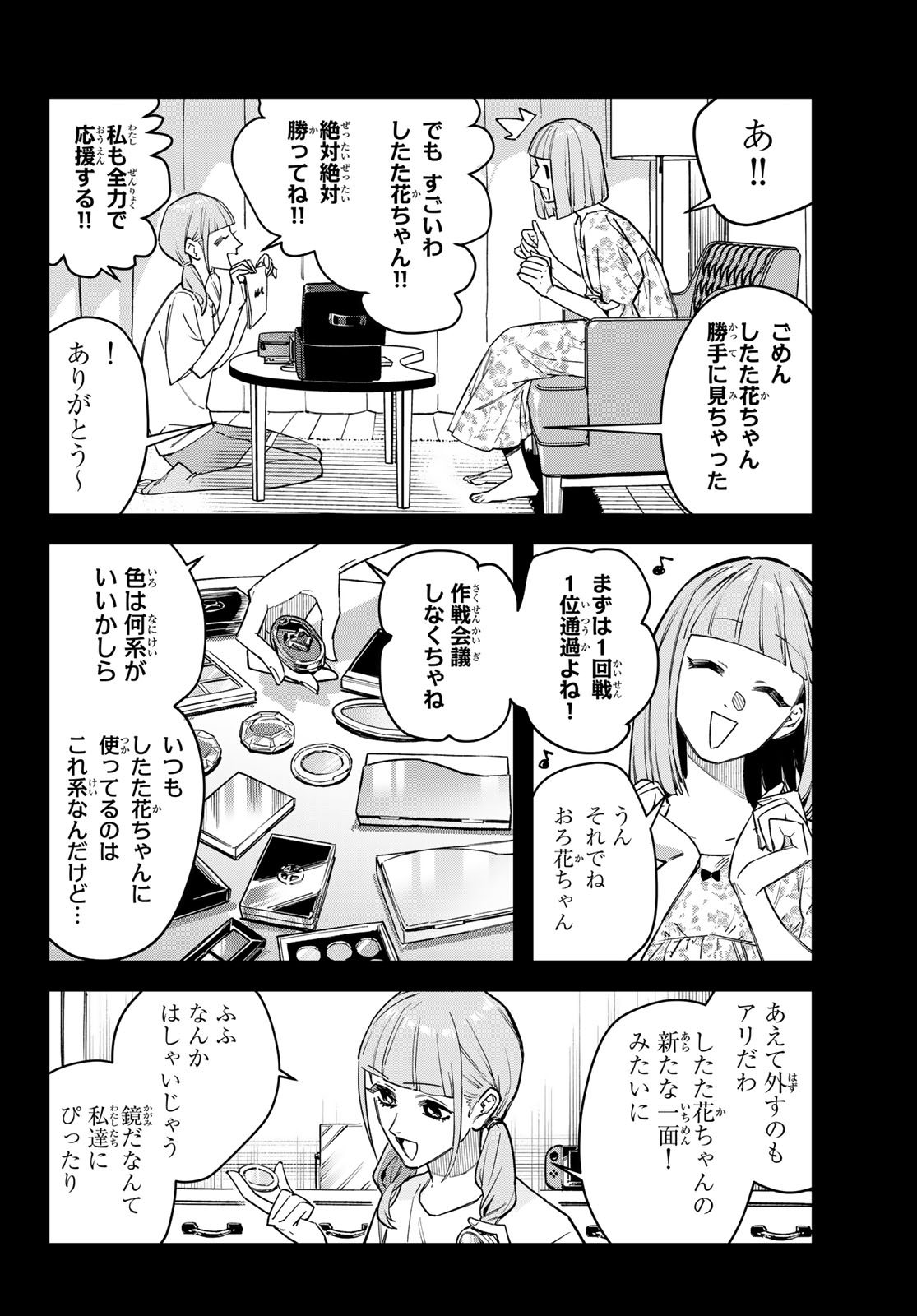 BLESS Chap 39 - Pic 8