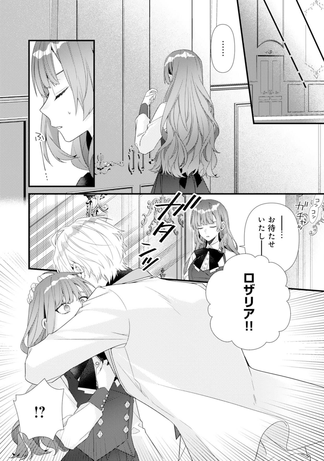 SUTERARE KISAKI - MEDETAKU RIEN GA SEIRITSU SHITA NO DE DETE ITTARA, RYUUKOKU NO OUTAISHI KARA NO DEKIAI GA MATTEIMASHITA Chap 15 - Pic 16