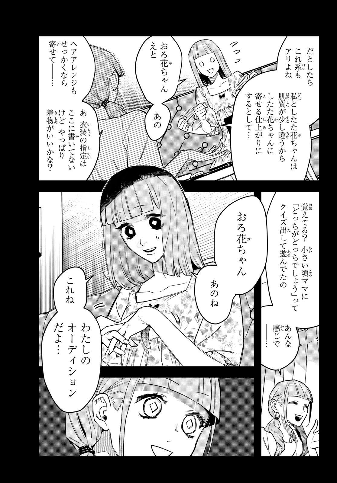 BLESS Chap 39 - Pic 9
