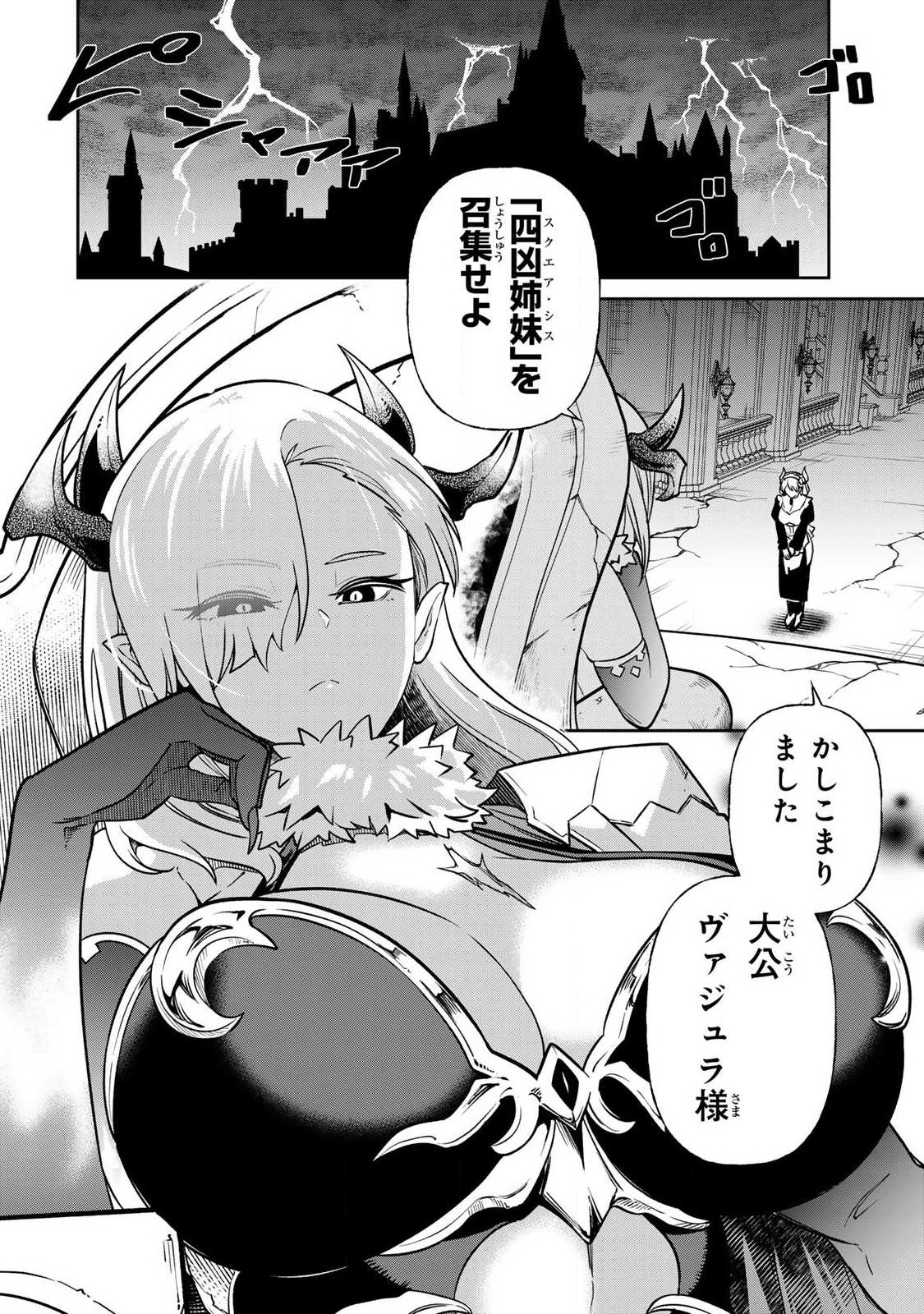 SAIKAI NO YUUSHA Chap 37 - Pic 16