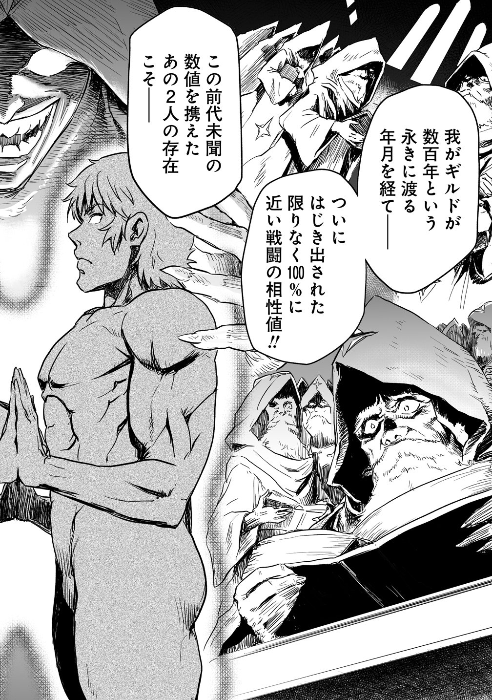 BOUKENSHA MATCHING APP DE AISHOU BATSUGUN DAKEDO SEIKAKU SAIAKUNA ONNA TO PARTY KUNDA KEKKA, ECCHI AISHOU GA 200% KOE DATTA NODE YORU WA JUUJUNNA SAIKYOU NO TEAMMATE NI NARIMASHITA. Chap 7 - Pic 16