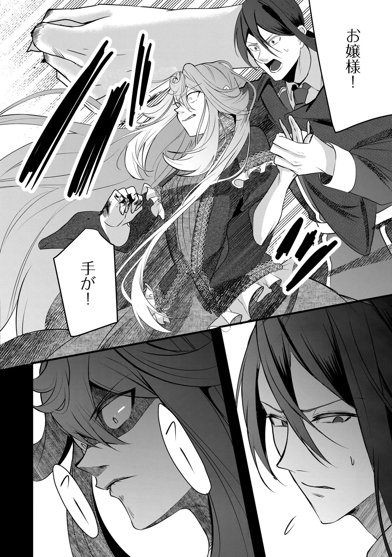 FUKUSHUU REIJOU NO AKUTOUGARI Chap 6.2 - Pic 16